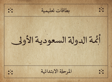 بطاقات تعليمية (العمر 7 إلى 12)  