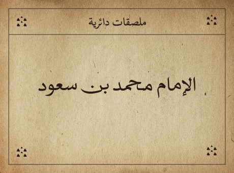 ملصقات دائرية