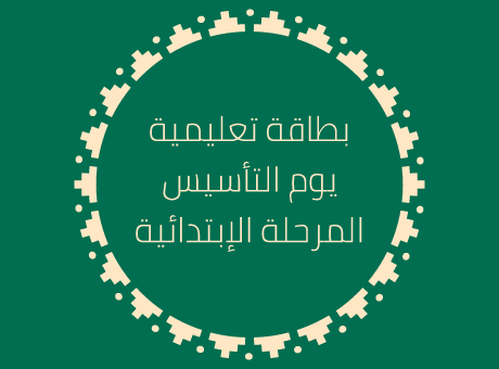 بطاقات تعليمية (العمر 7 إلى 12)