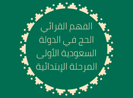 الفهم القرائي (العمر 7 إلى 12)  